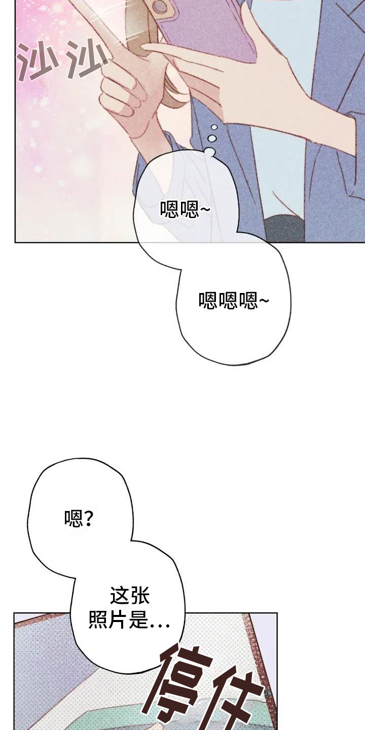 《电话那一边》漫画最新章节第2章：可爱的家伙免费下拉式在线观看章节第【4】张图片