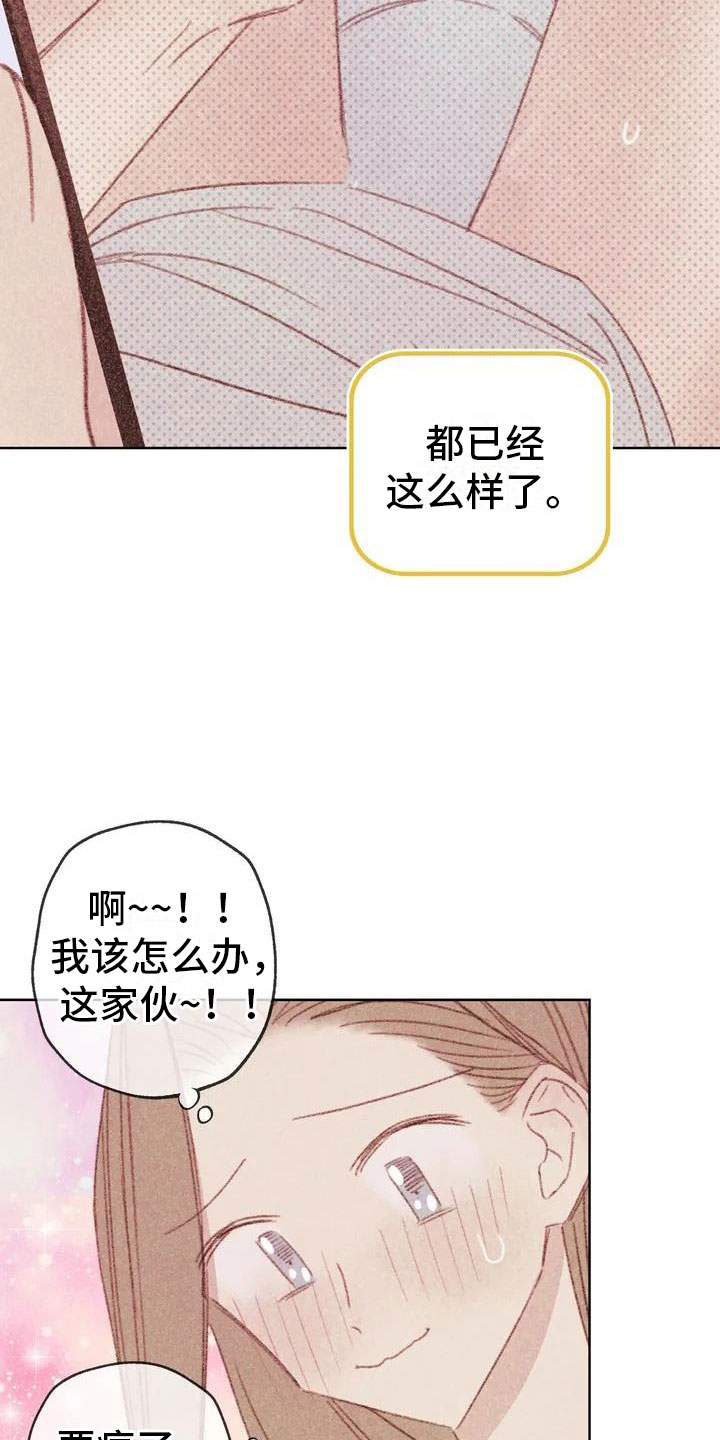 《电话那一边》漫画最新章节第2章：可爱的家伙免费下拉式在线观看章节第【6】张图片