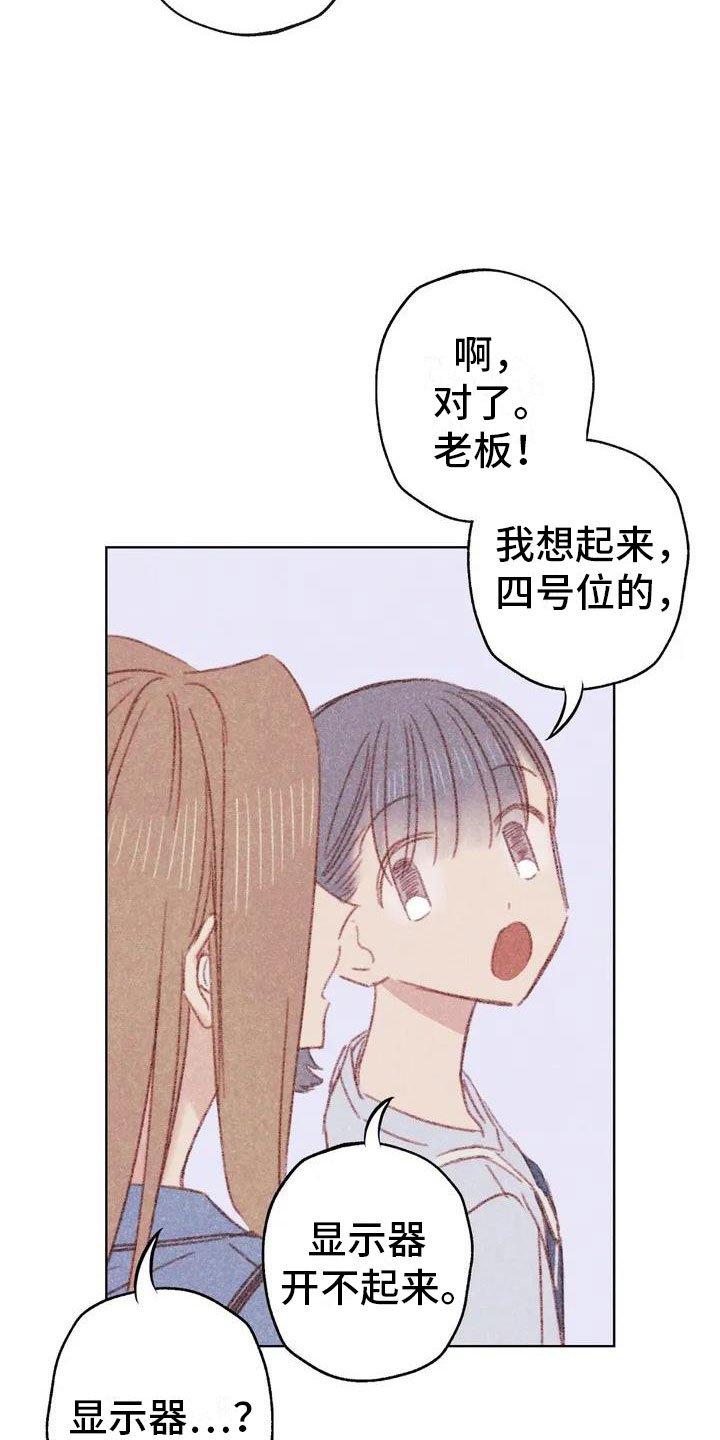 《电话那一边》漫画最新章节第2章：可爱的家伙免费下拉式在线观看章节第【18】张图片