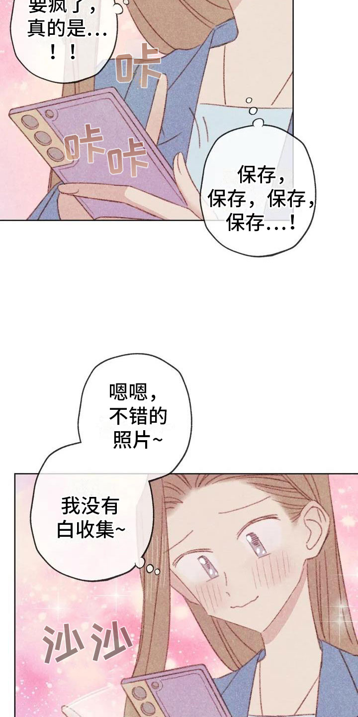 《电话那一边》漫画最新章节第2章：可爱的家伙免费下拉式在线观看章节第【5】张图片