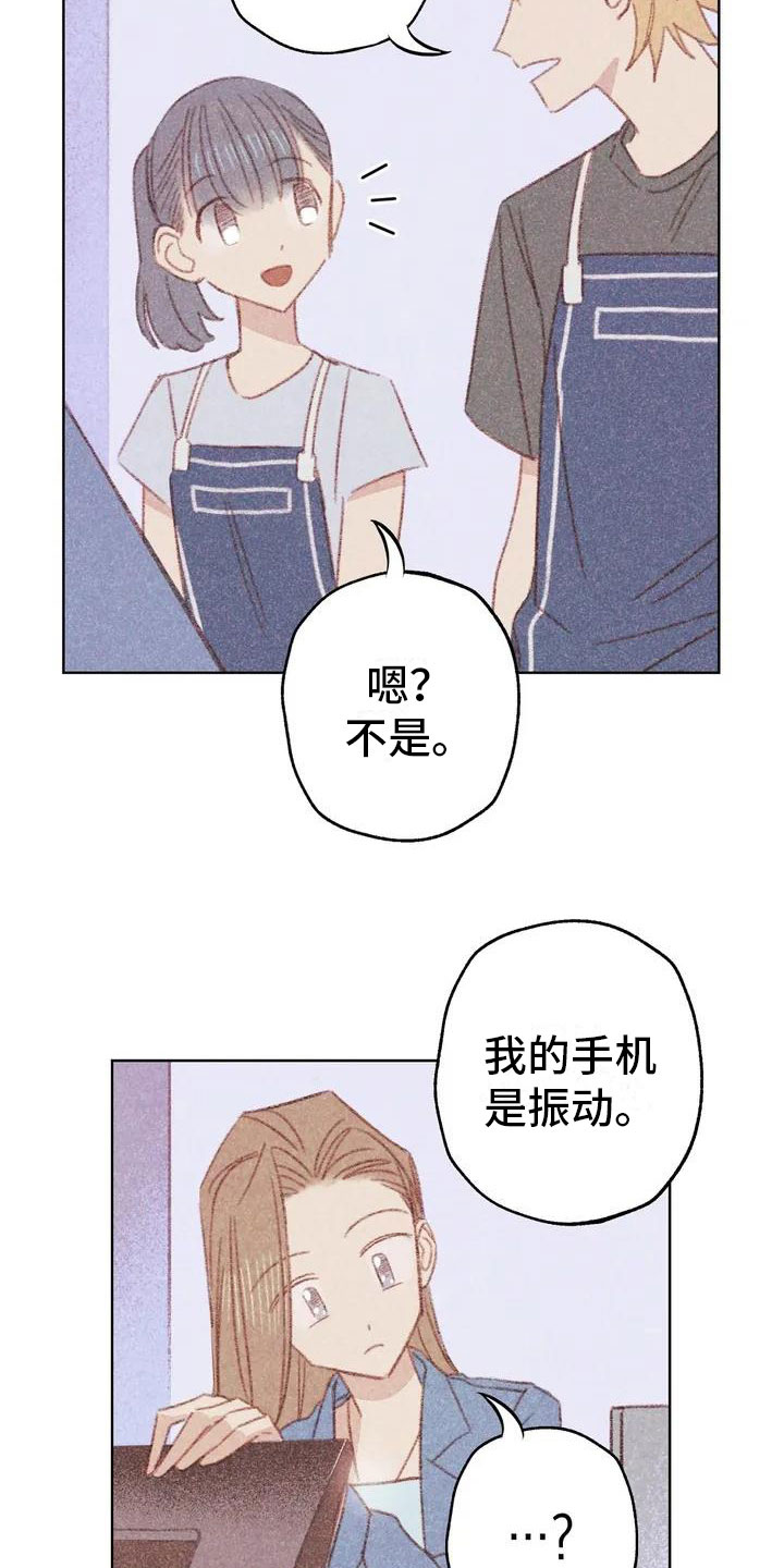 《电话那一边》漫画最新章节第2章：可爱的家伙免费下拉式在线观看章节第【13】张图片