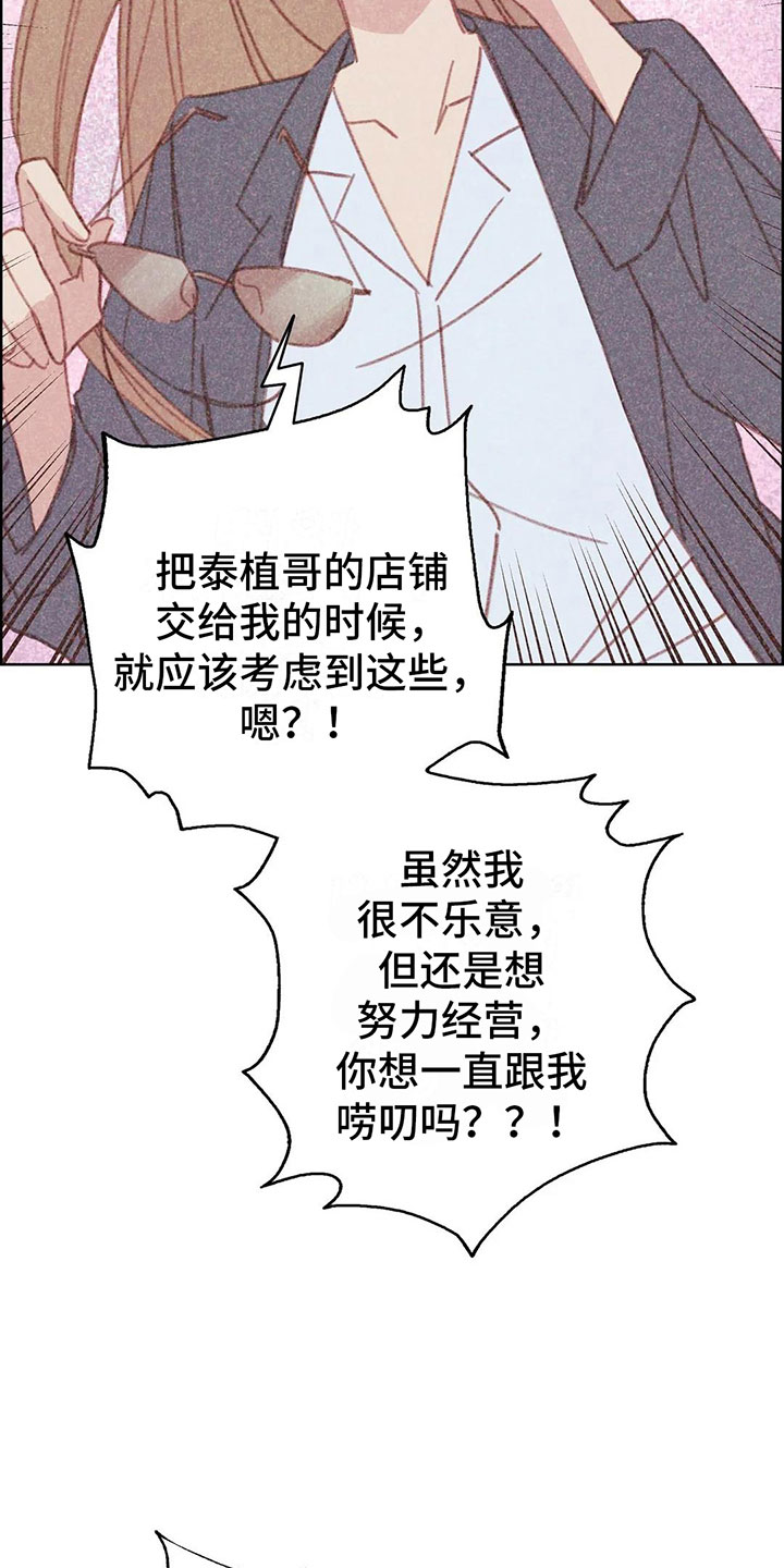 《电话那一边》漫画最新章节第3章：一切的起因免费下拉式在线观看章节第【31】张图片