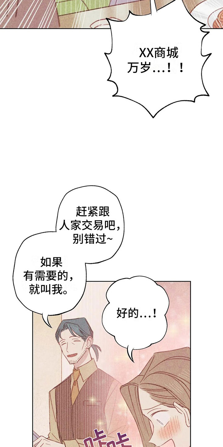 《电话那一边》漫画最新章节第3章：一切的起因免费下拉式在线观看章节第【11】张图片