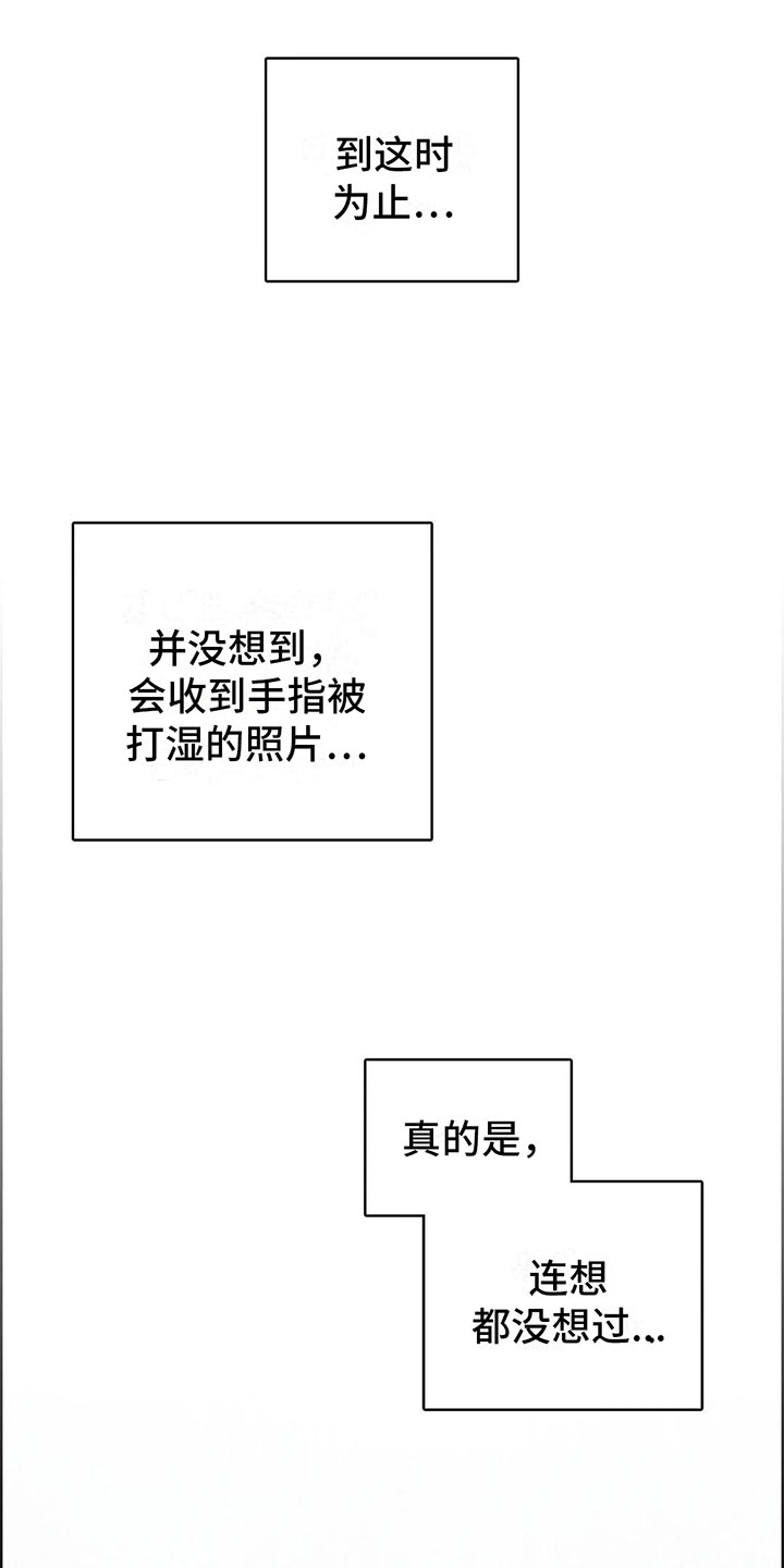 《电话那一边》漫画最新章节第3章：一切的起因免费下拉式在线观看章节第【37】张图片