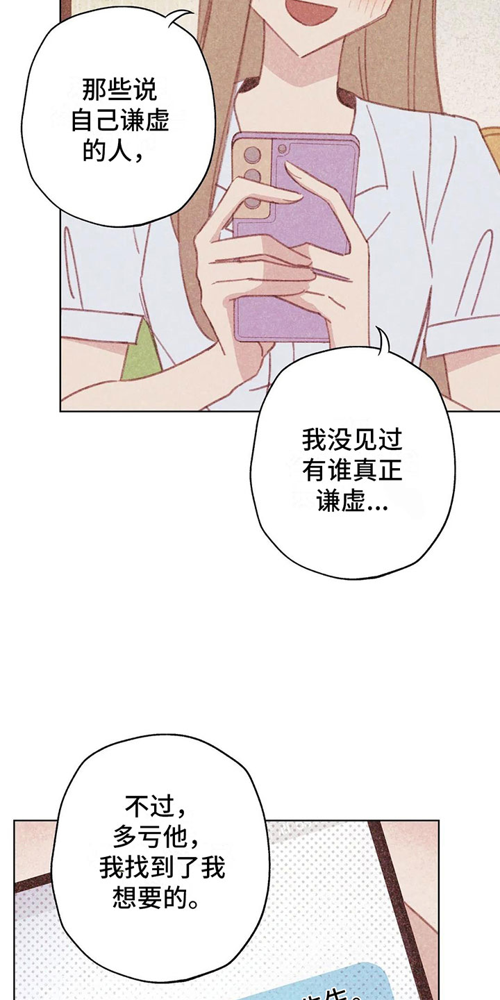 《电话那一边》漫画最新章节第3章：一切的起因免费下拉式在线观看章节第【7】张图片