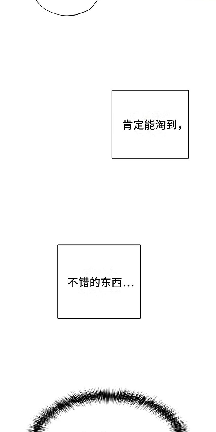 《电话那一边》漫画最新章节第3章：一切的起因免费下拉式在线观看章节第【23】张图片