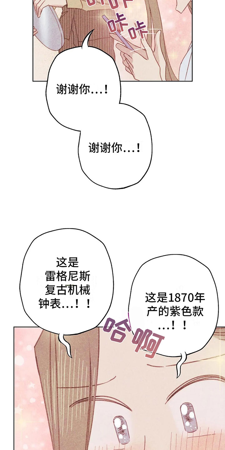 《电话那一边》漫画最新章节第3章：一切的起因免费下拉式在线观看章节第【10】张图片