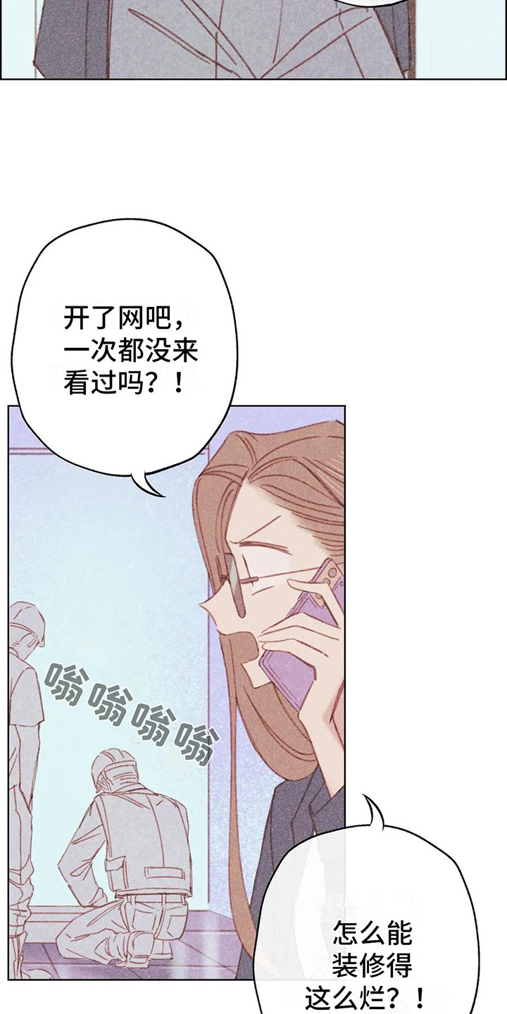 《电话那一边》漫画最新章节第3章：一切的起因免费下拉式在线观看章节第【34】张图片