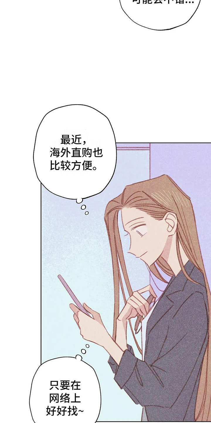 《电话那一边》漫画最新章节第3章：一切的起因免费下拉式在线观看章节第【24】张图片