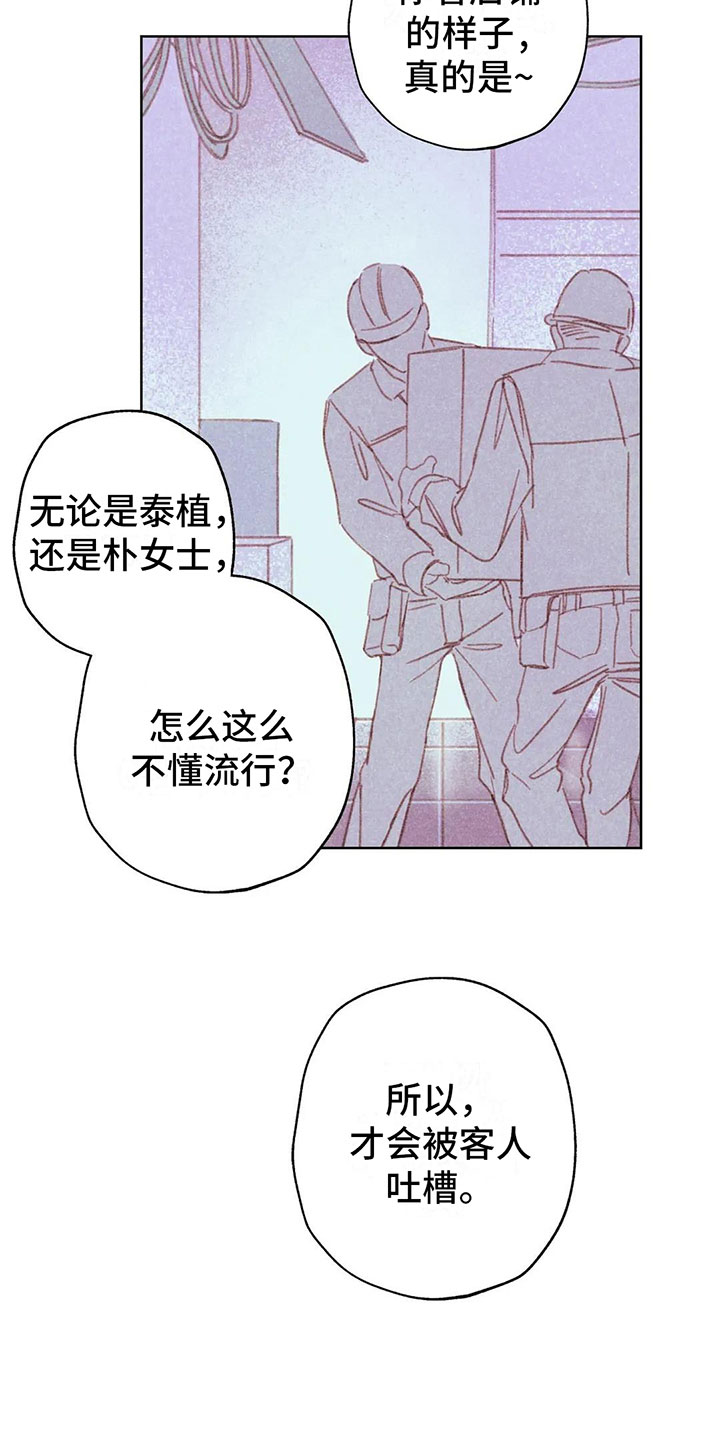 《电话那一边》漫画最新章节第3章：一切的起因免费下拉式在线观看章节第【27】张图片