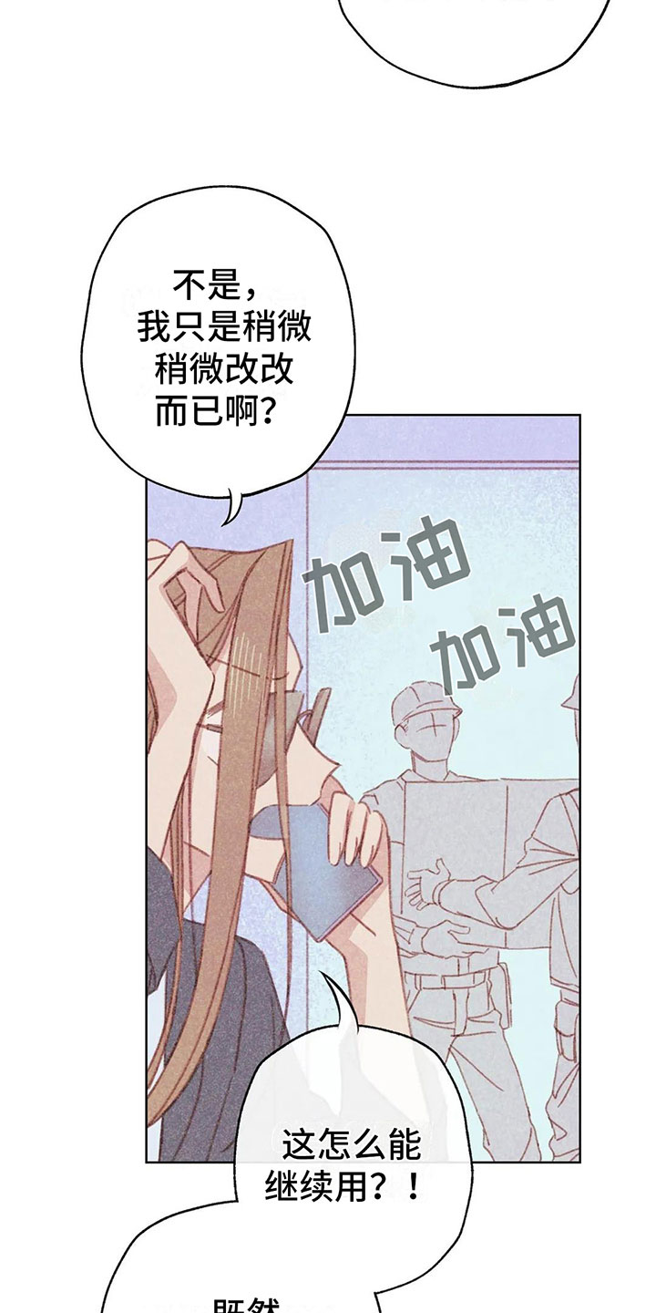 《电话那一边》漫画最新章节第3章：一切的起因免费下拉式在线观看章节第【33】张图片