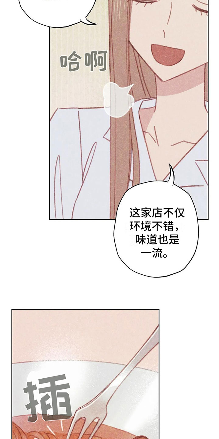 《电话那一边》漫画最新章节第3章：一切的起因免费下拉式在线观看章节第【5】张图片