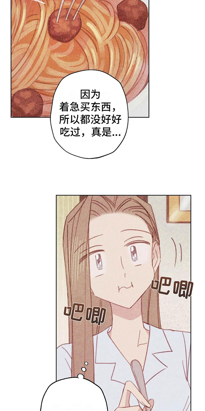 《电话那一边》漫画最新章节第3章：一切的起因免费下拉式在线观看章节第【4】张图片