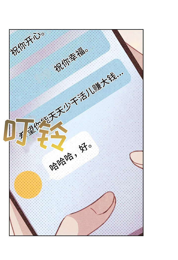 《电话那一边》漫画最新章节第4章：是个骗子？免费下拉式在线观看章节第【20】张图片