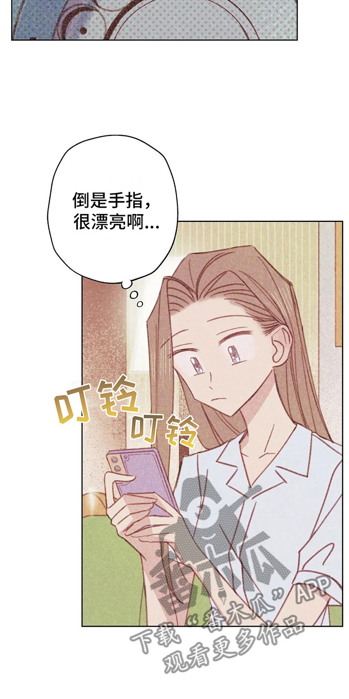 《电话那一边》漫画最新章节第4章：是个骗子？免费下拉式在线观看章节第【25】张图片