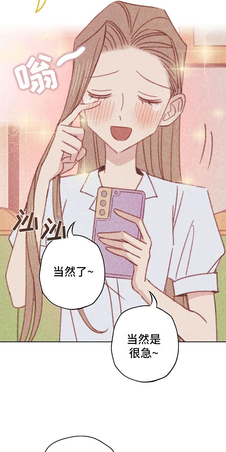 《电话那一边》漫画最新章节第4章：是个骗子？免费下拉式在线观看章节第【23】张图片