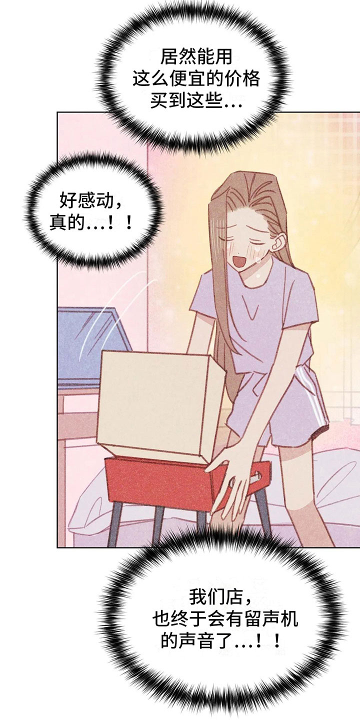 《电话那一边》漫画最新章节第4章：是个骗子？免费下拉式在线观看章节第【12】张图片