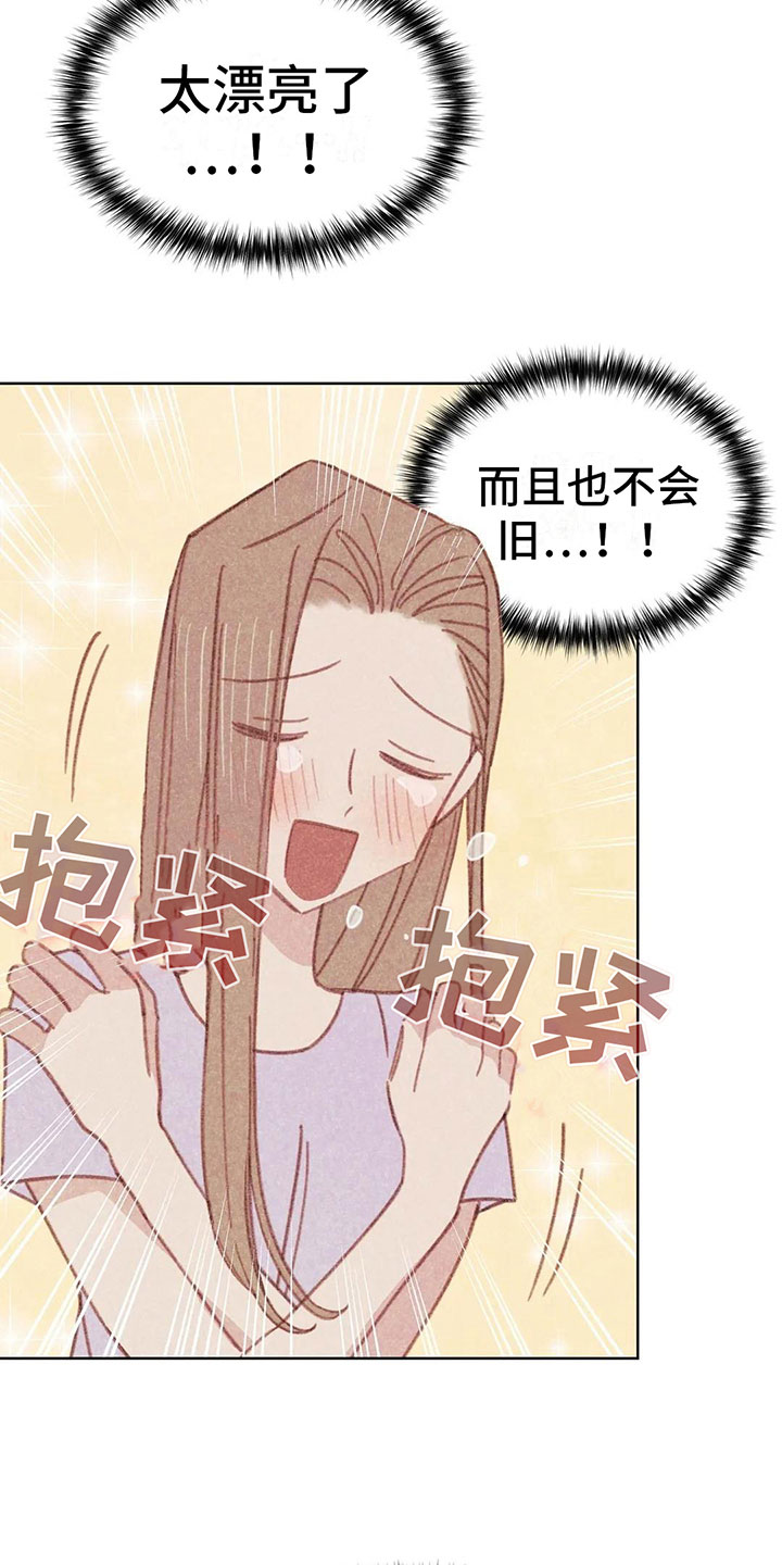 《电话那一边》漫画最新章节第4章：是个骗子？免费下拉式在线观看章节第【13】张图片