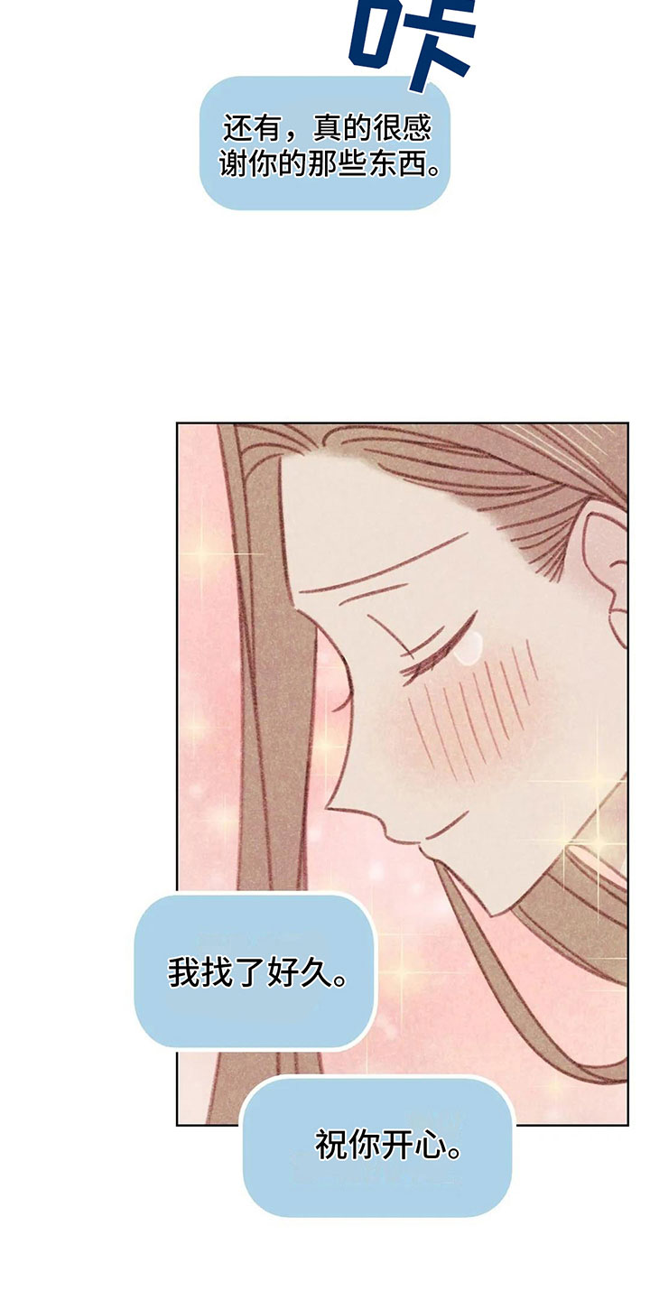 《电话那一边》漫画最新章节第4章：是个骗子？免费下拉式在线观看章节第【21】张图片