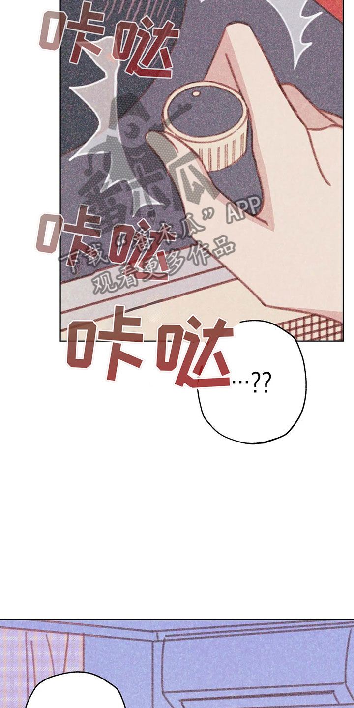 《电话那一边》漫画最新章节第4章：是个骗子？免费下拉式在线观看章节第【8】张图片