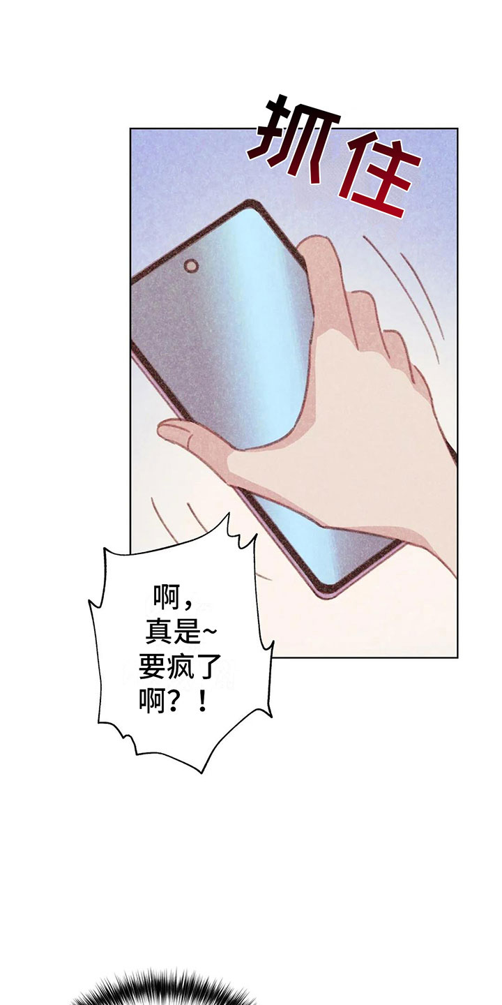 《电话那一边》漫画最新章节第4章：是个骗子？免费下拉式在线观看章节第【4】张图片