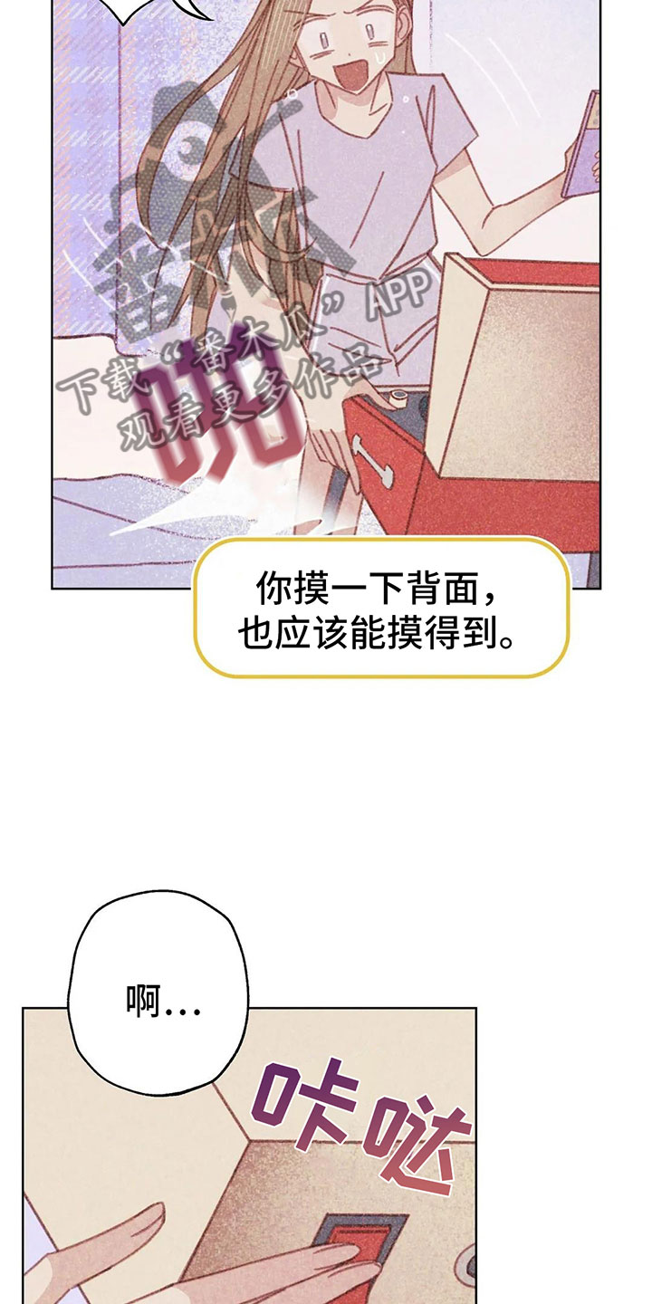 《电话那一边》漫画最新章节第5章：死皮赖脸免费下拉式在线观看章节第【30】张图片