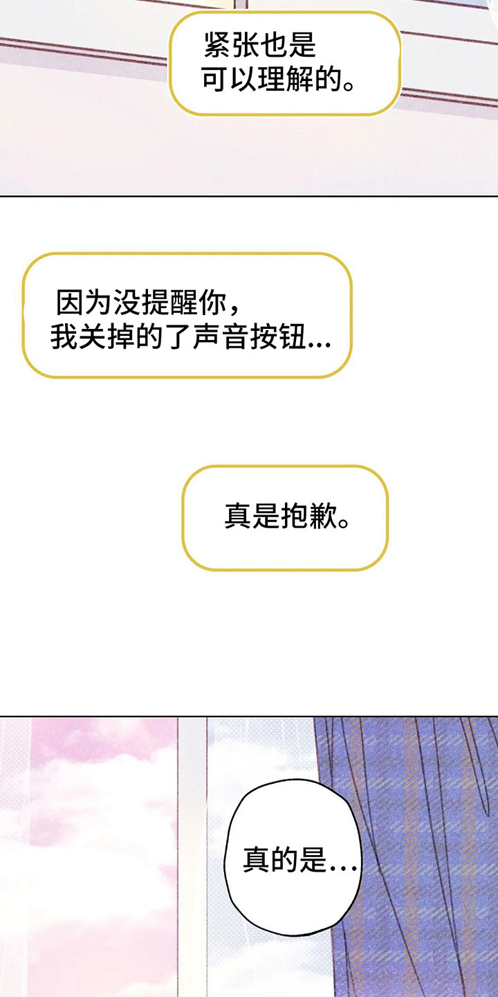 《电话那一边》漫画最新章节第5章：死皮赖脸免费下拉式在线观看章节第【24】张图片