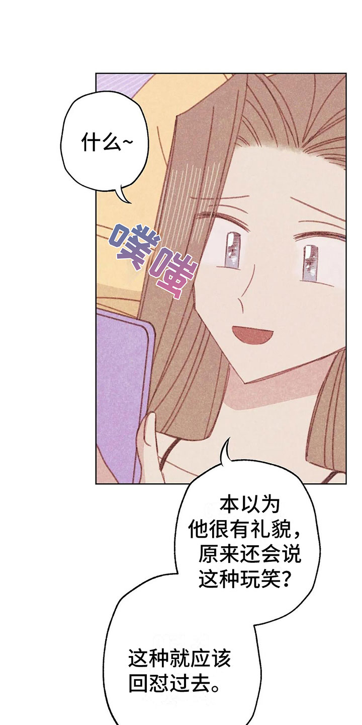 《电话那一边》漫画最新章节第5章：死皮赖脸免费下拉式在线观看章节第【3】张图片