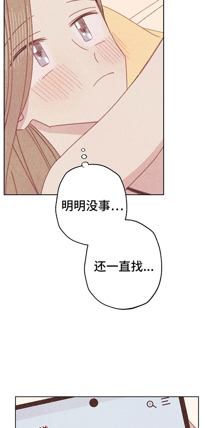 《电话那一边》漫画最新章节第5章：死皮赖脸免费下拉式在线观看章节第【11】张图片