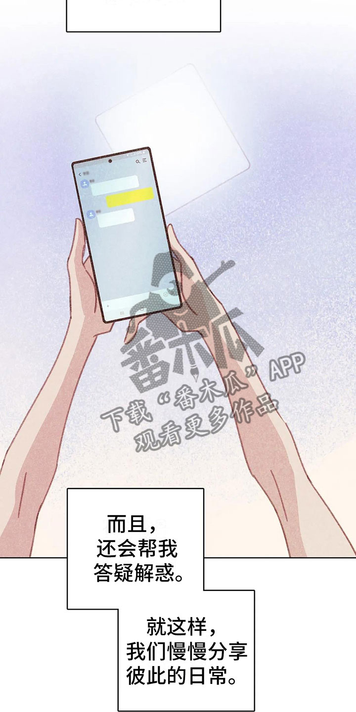 《电话那一边》漫画最新章节第5章：死皮赖脸免费下拉式在线观看章节第【9】张图片