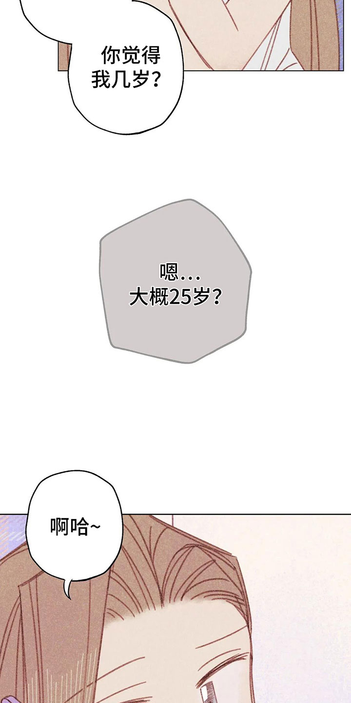 《电话那一边》漫画最新章节第6章：第一次通话免费下拉式在线观看章节第【14】张图片