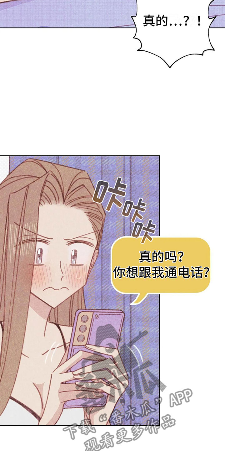 《电话那一边》漫画最新章节第6章：第一次通话免费下拉式在线观看章节第【33】张图片