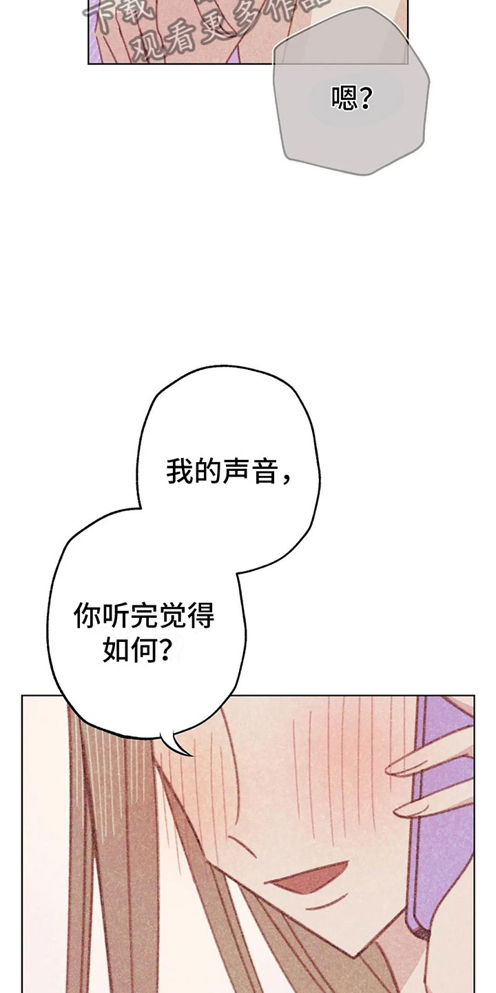 《电话那一边》漫画最新章节第6章：第一次通话免费下拉式在线观看章节第【24】张图片