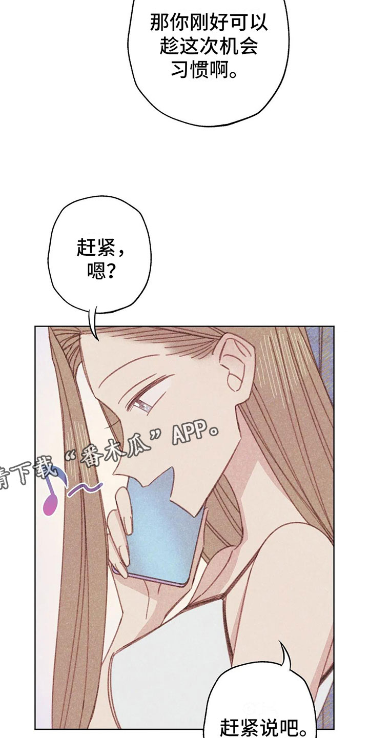 《电话那一边》漫画最新章节第6章：第一次通话免费下拉式在线观看章节第【3】张图片