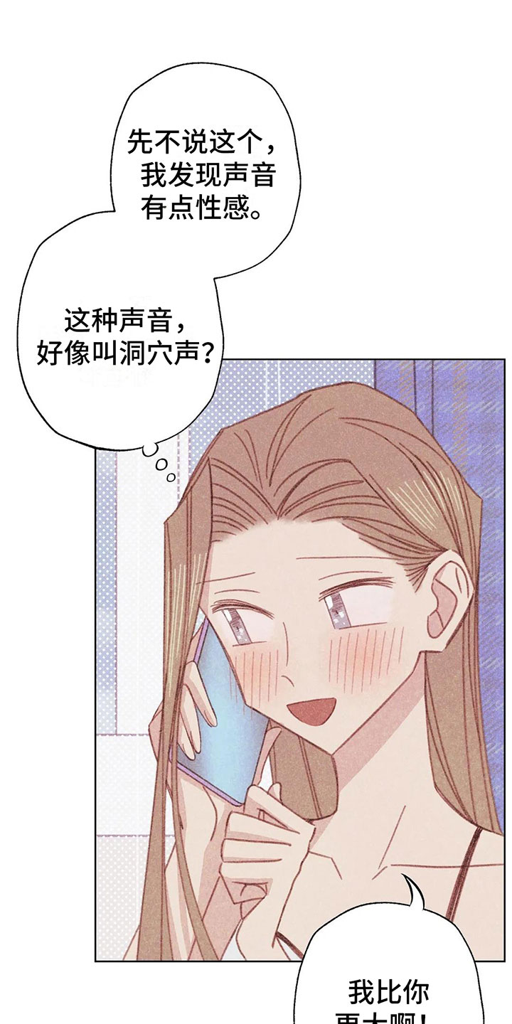 《电话那一边》漫画最新章节第6章：第一次通话免费下拉式在线观看章节第【7】张图片