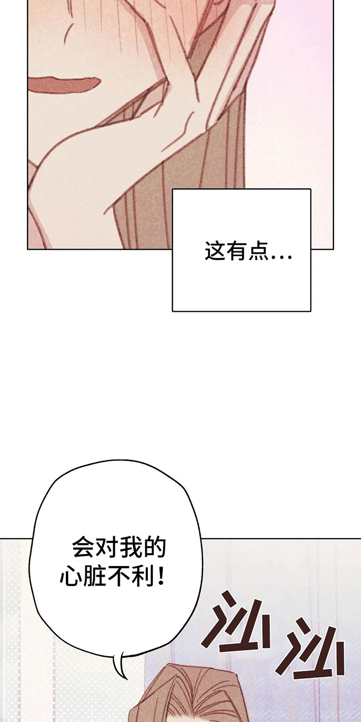 《电话那一边》漫画最新章节第7章：特殊的爱好免费下拉式在线观看章节第【32】张图片