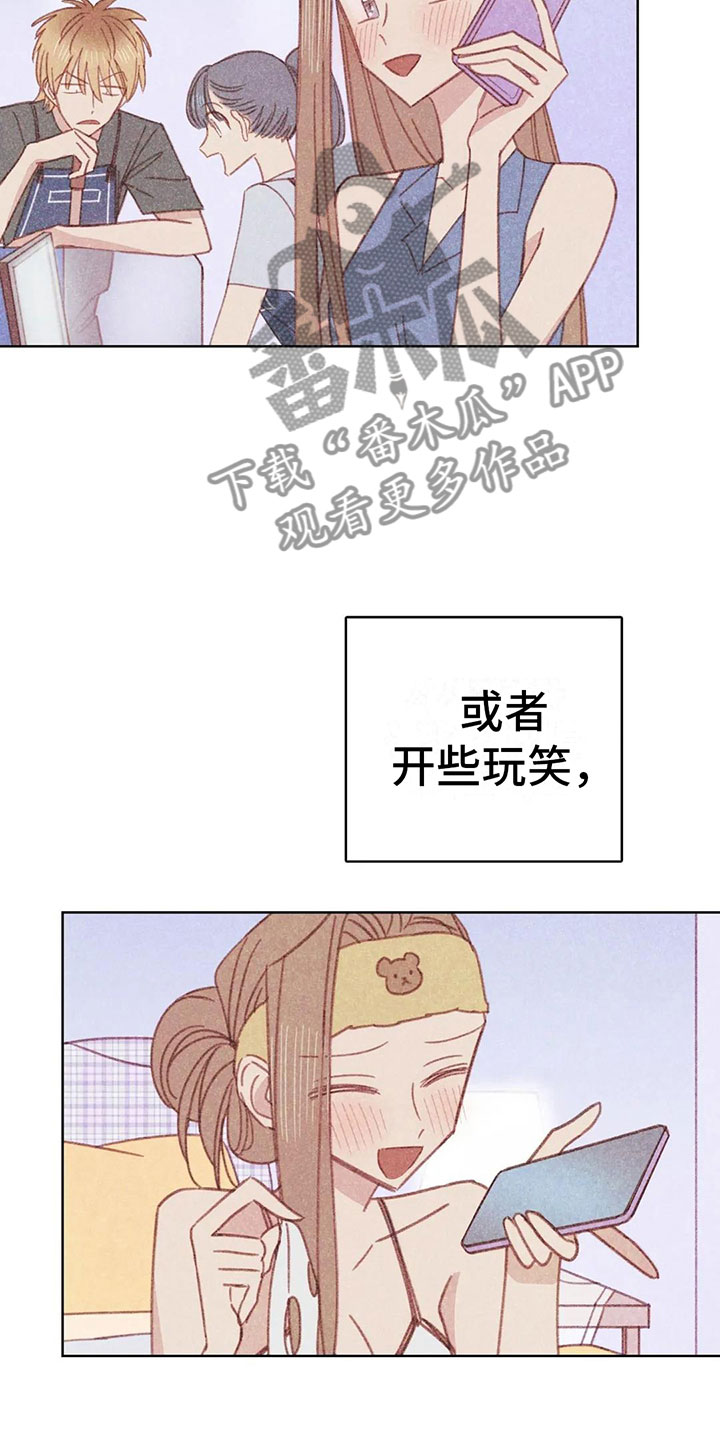 《电话那一边》漫画最新章节第7章：特殊的爱好免费下拉式在线观看章节第【24】张图片