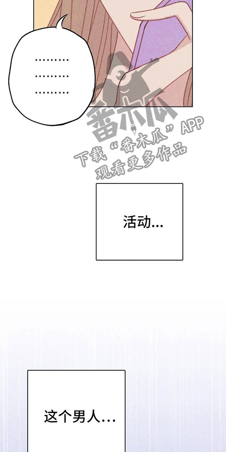 《电话那一边》漫画最新章节第7章：特殊的爱好免费下拉式在线观看章节第【13】张图片