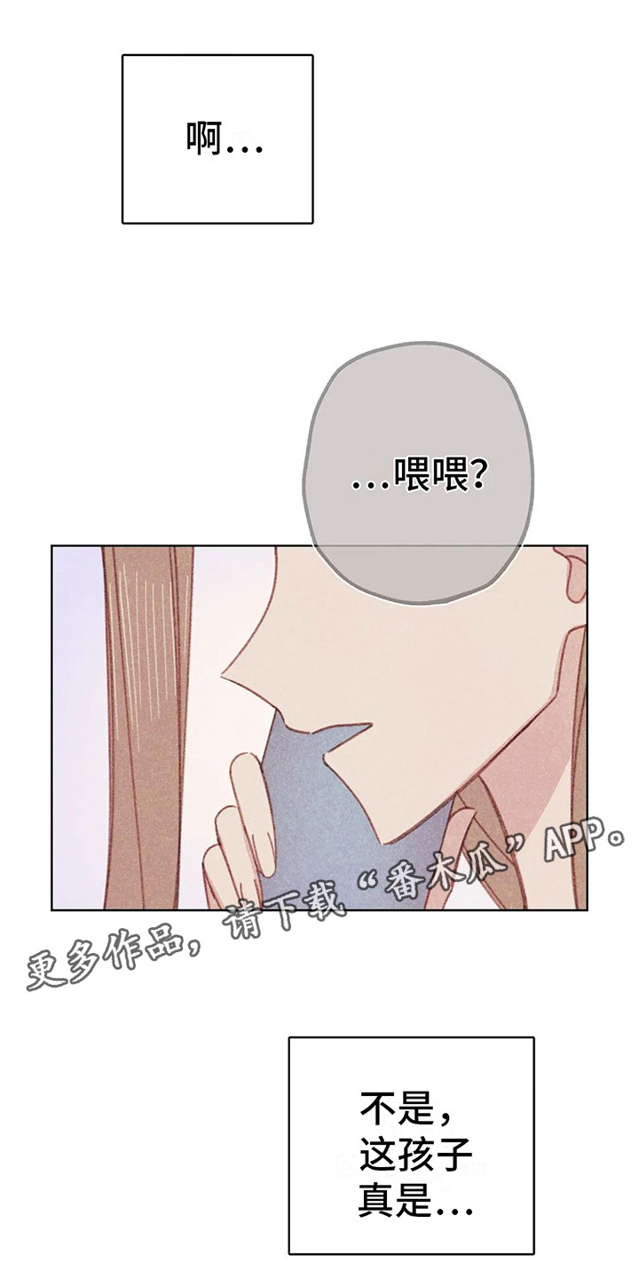 《电话那一边》漫画最新章节第7章：特殊的爱好免费下拉式在线观看章节第【37】张图片