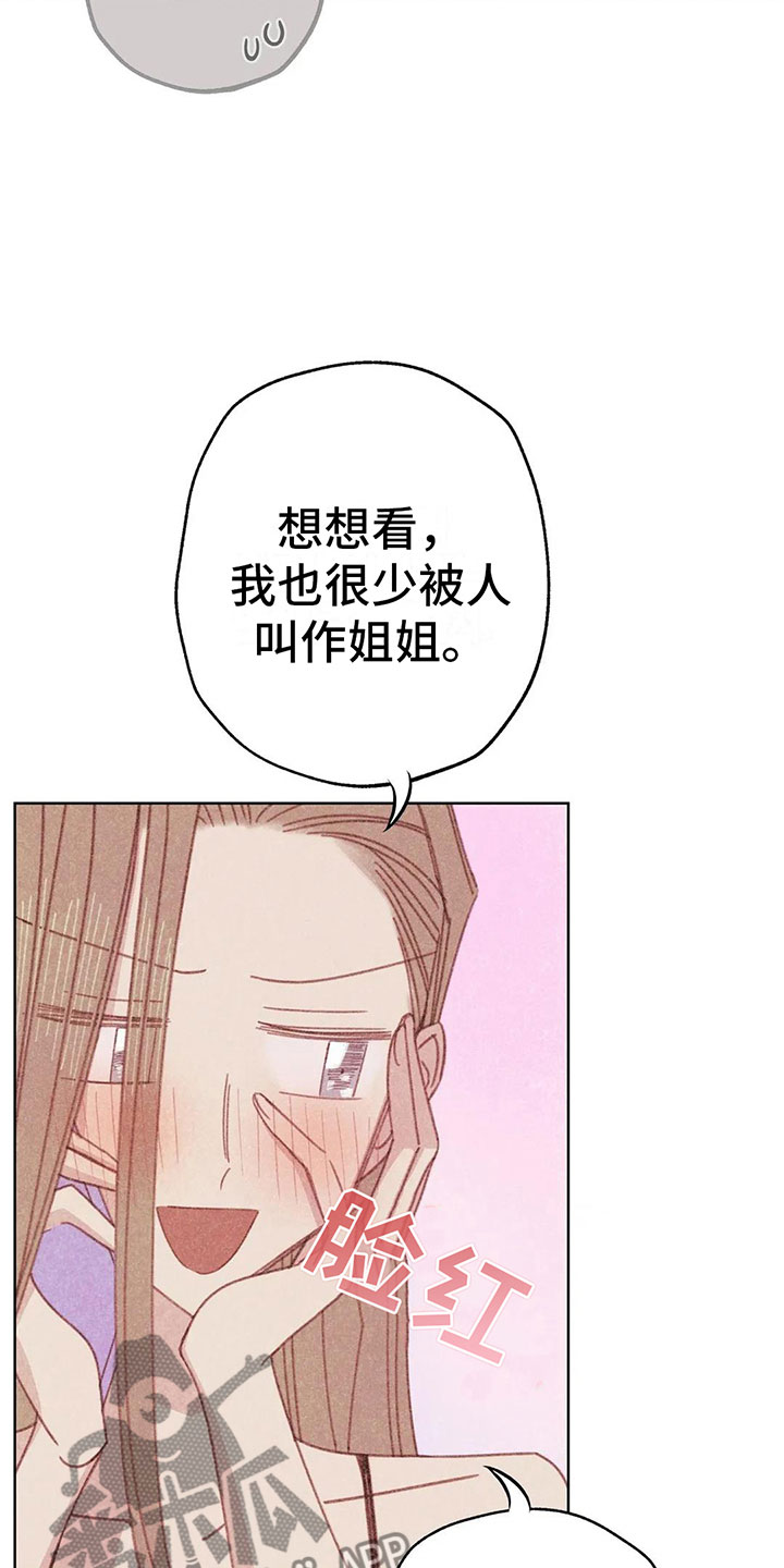 《电话那一边》漫画最新章节第7章：特殊的爱好免费下拉式在线观看章节第【34】张图片