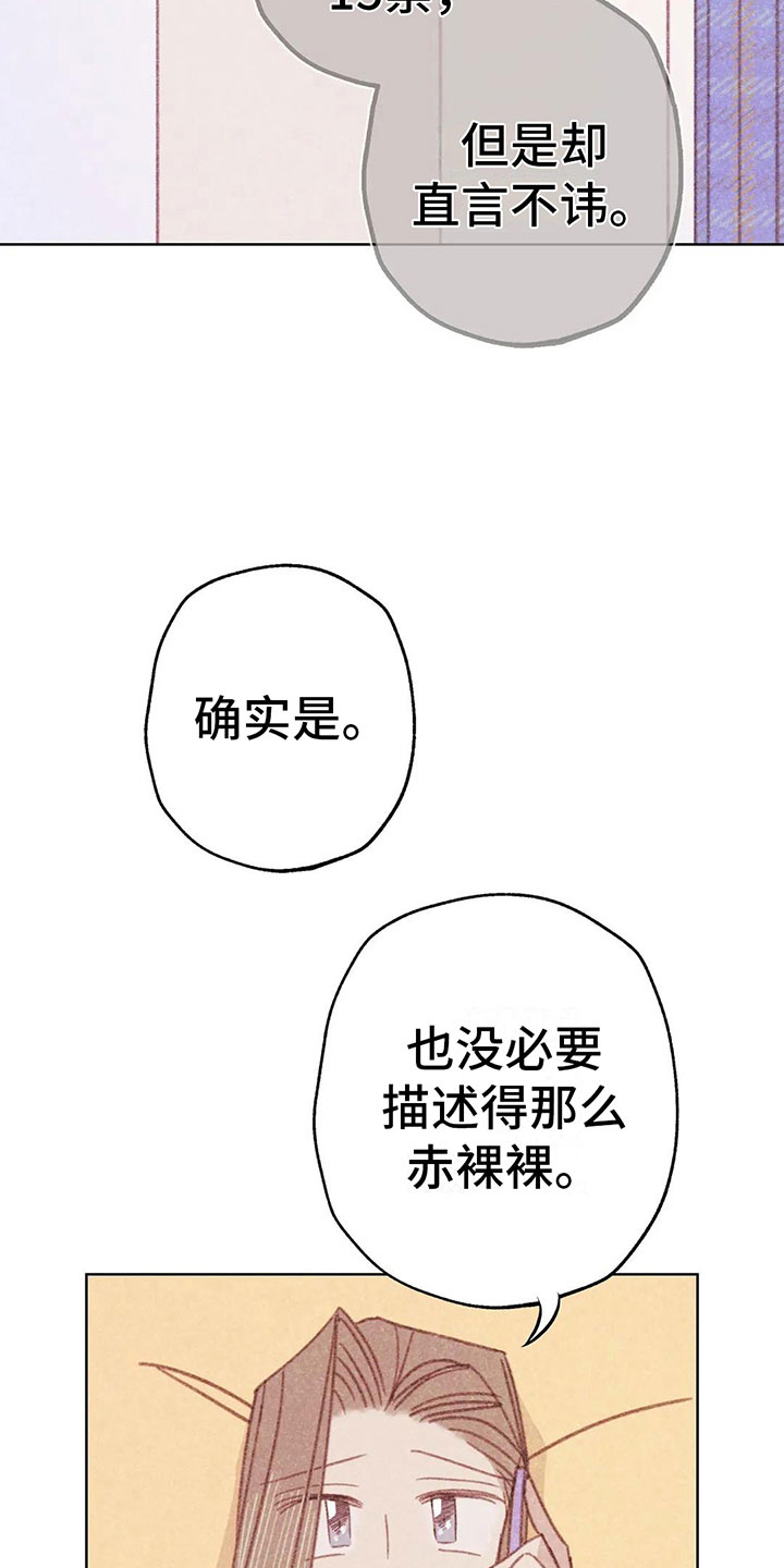 《电话那一边》漫画最新章节第7章：特殊的爱好免费下拉式在线观看章节第【20】张图片