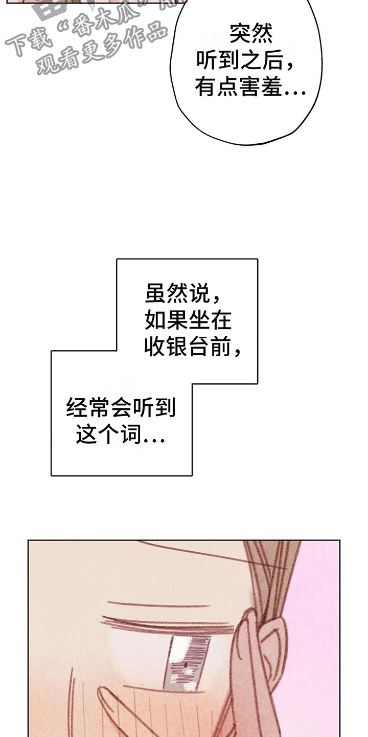 《电话那一边》漫画最新章节第7章：特殊的爱好免费下拉式在线观看章节第【33】张图片