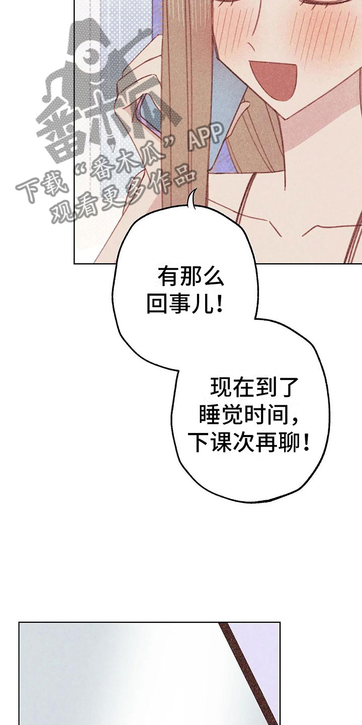 《电话那一边》漫画最新章节第7章：特殊的爱好免费下拉式在线观看章节第【30】张图片