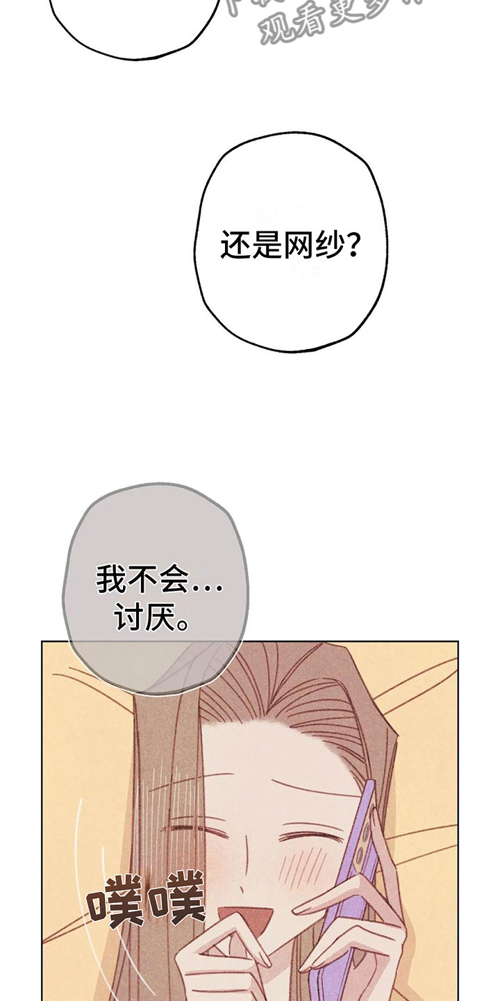 《电话那一边》漫画最新章节第7章：特殊的爱好免费下拉式在线观看章节第【3】张图片