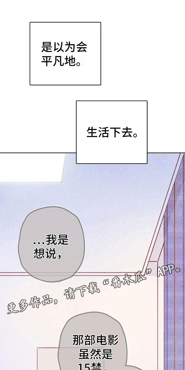 《电话那一边》漫画最新章节第7章：特殊的爱好免费下拉式在线观看章节第【21】张图片