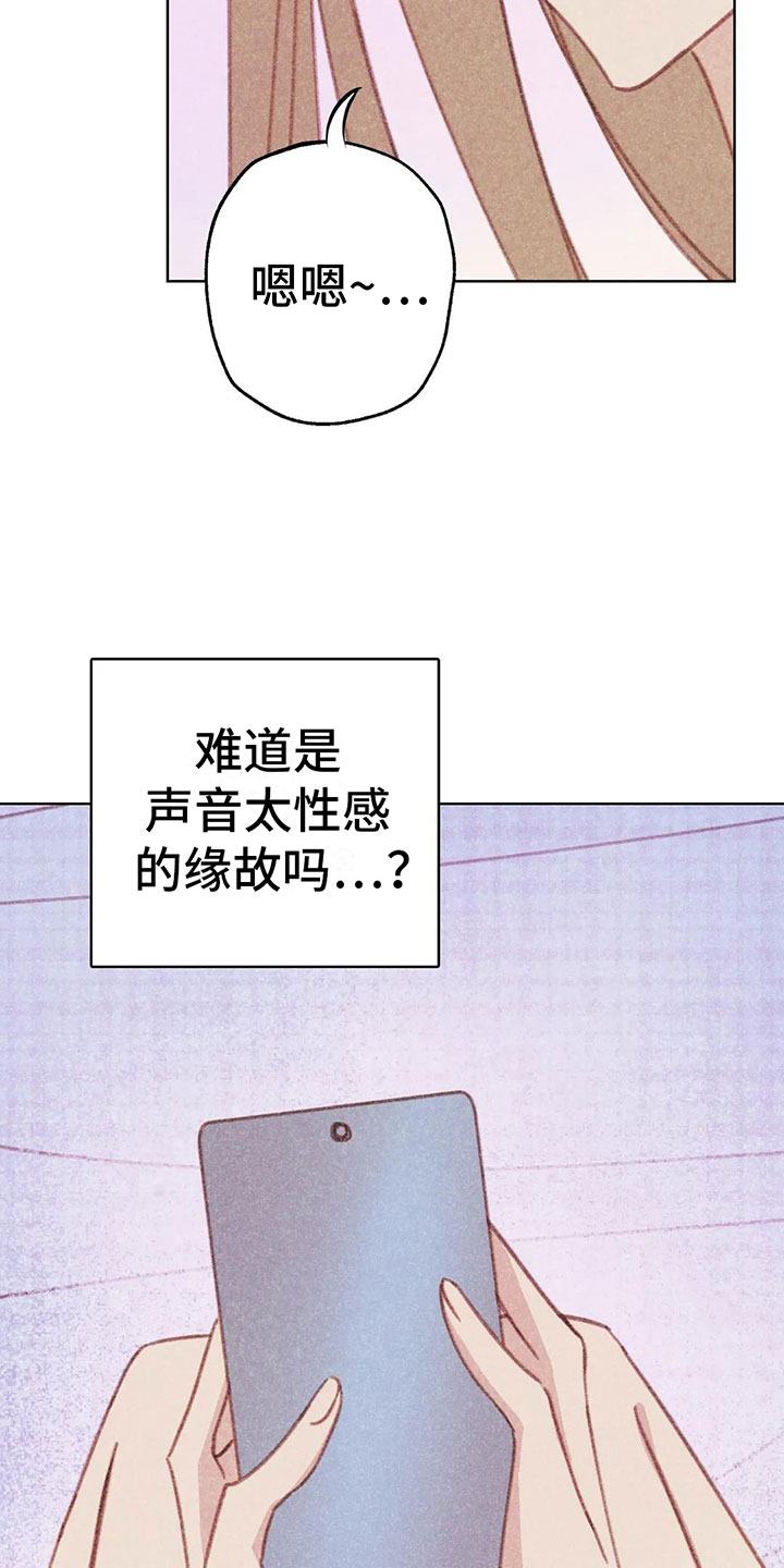 《电话那一边》漫画最新章节第7章：特殊的爱好免费下拉式在线观看章节第【28】张图片