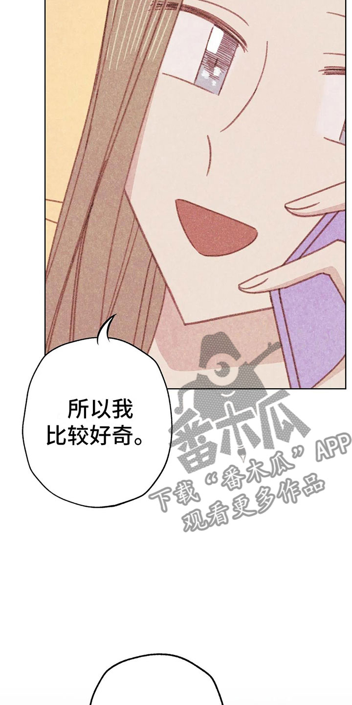 《电话那一边》漫画最新章节第7章：特殊的爱好免费下拉式在线观看章节第【9】张图片