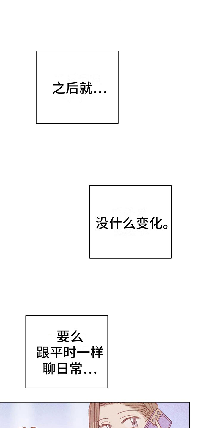 《电话那一边》漫画最新章节第7章：特殊的爱好免费下拉式在线观看章节第【25】张图片