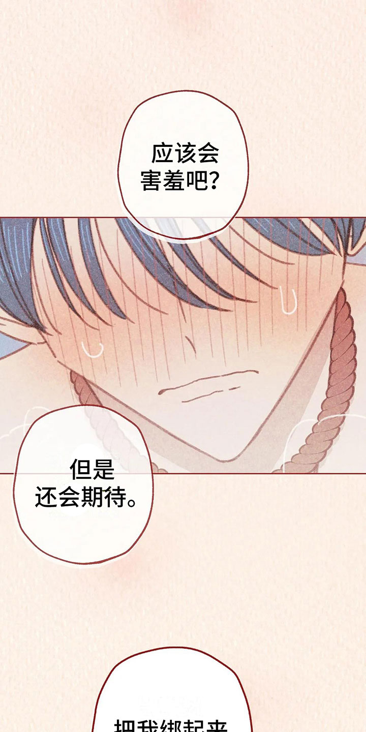 《电话那一边》漫画最新章节第8章：奇妙的悸动免费下拉式在线观看章节第【21】张图片