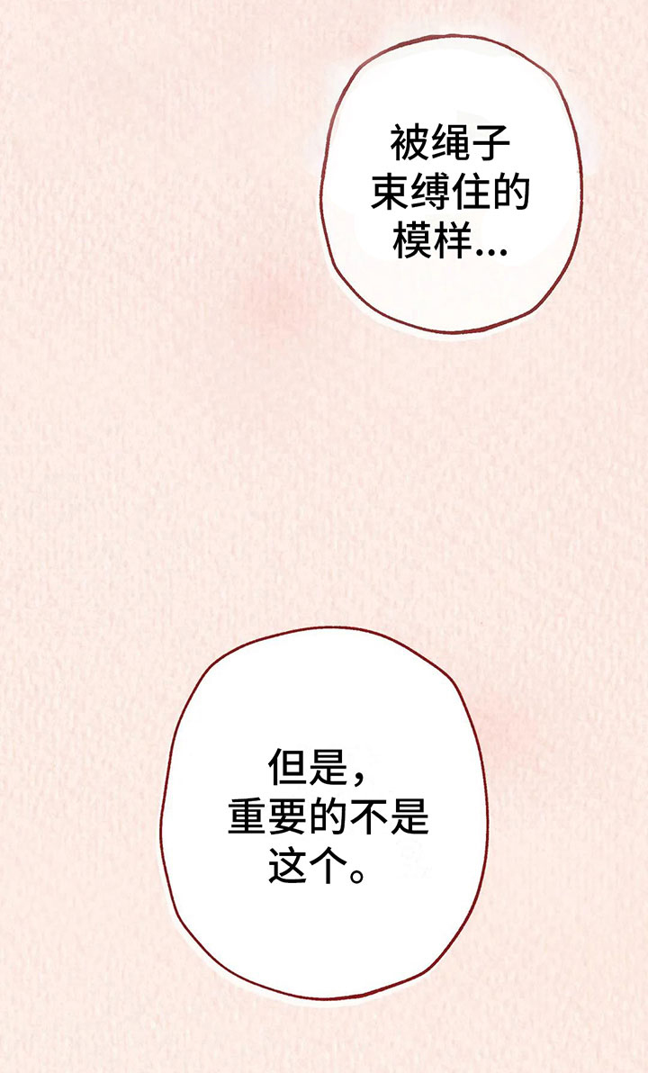 《电话那一边》漫画最新章节第8章：奇妙的悸动免费下拉式在线观看章节第【23】张图片